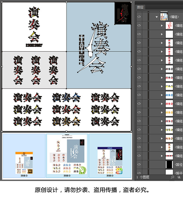 演奏会