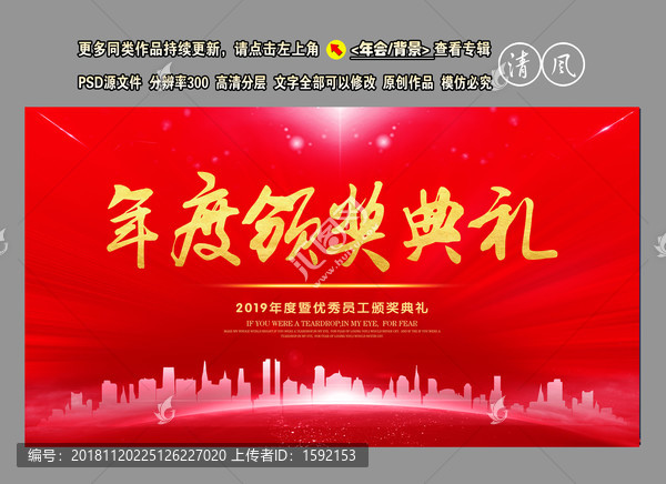 红色背景