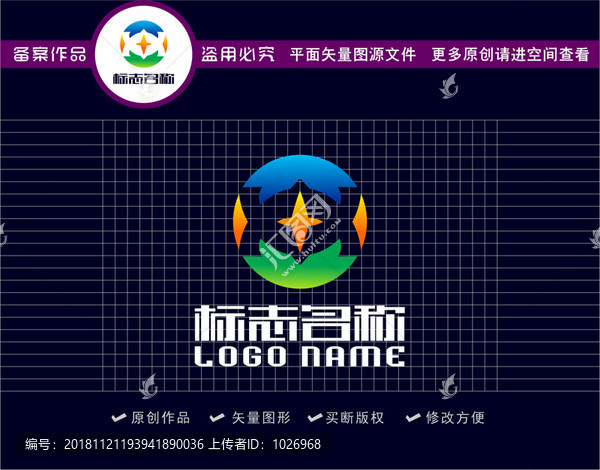 X字母标志星logo