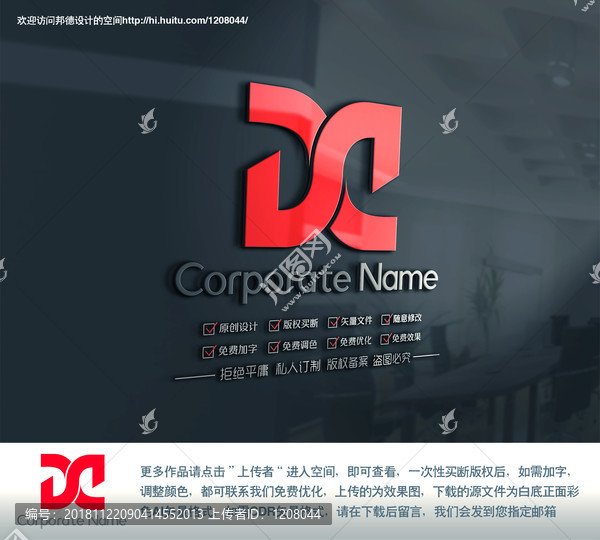 DX字母简约logo