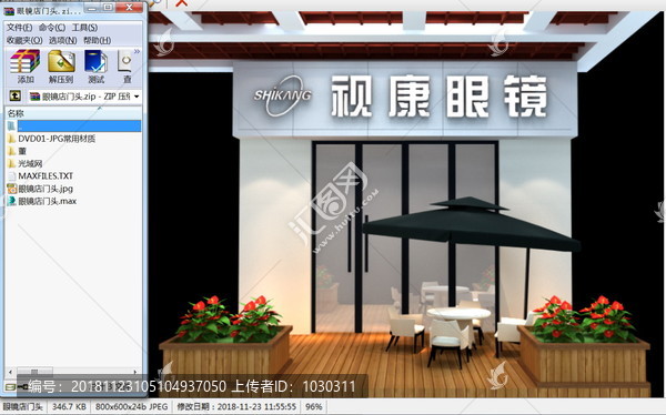 眼镜店门头