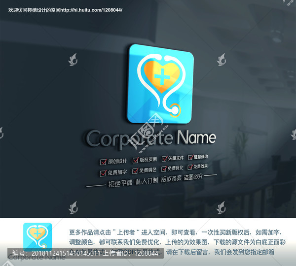 好医生APP创意标志