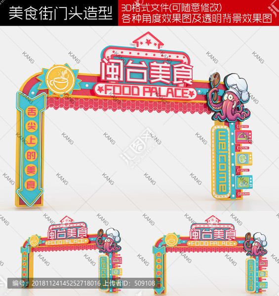 美食门头
