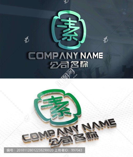 素LOGO素标志