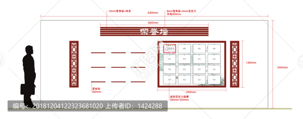 党建企业荣誉墙