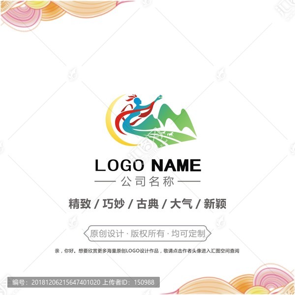 仙女峰logo