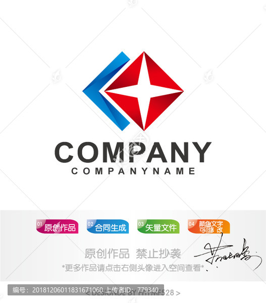 宝石星星logo标志设计商标