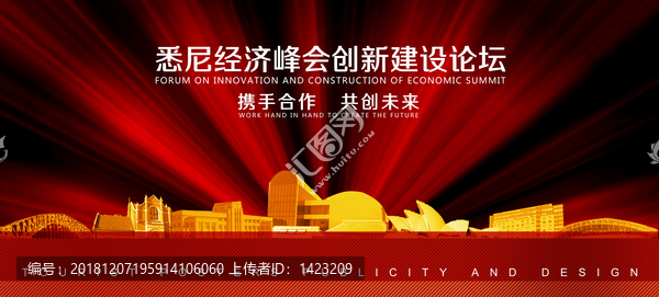 悉尼