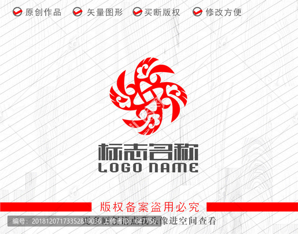 祥云标志飞鸟旋转logo