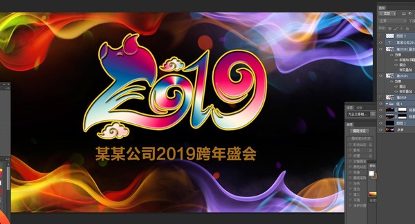 2019年会