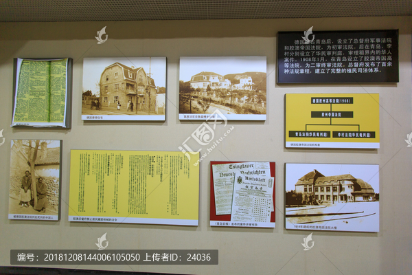 青岛司法历史沿革陈列展展厅