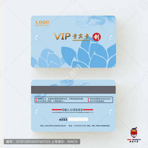 高档VIP贵宾卡