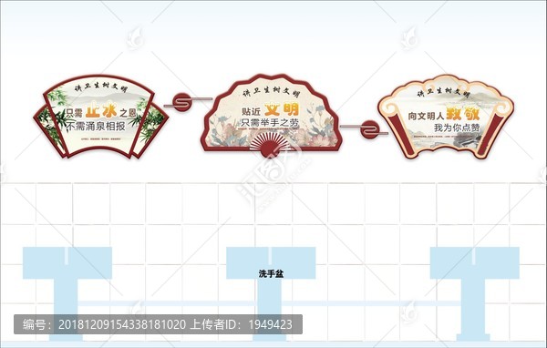 学校卫生间文明标语
