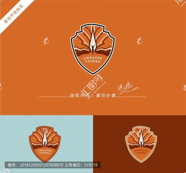 丹霞地貌logo
