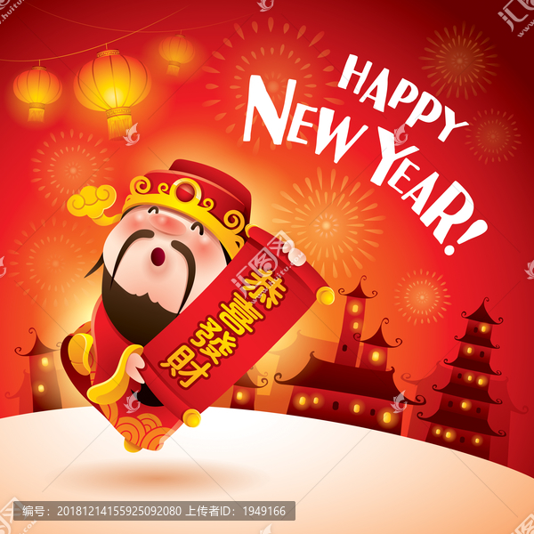 新年快乐