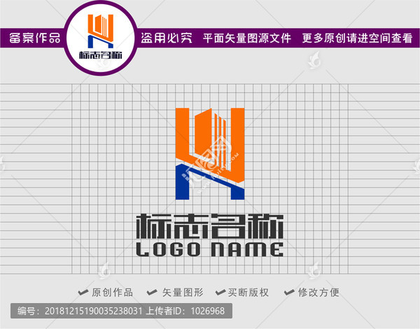 wn字母H标志建筑公司logo