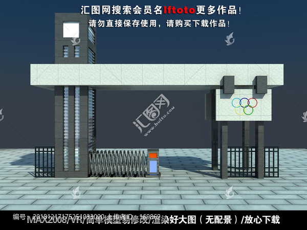 大门3D模型效果图