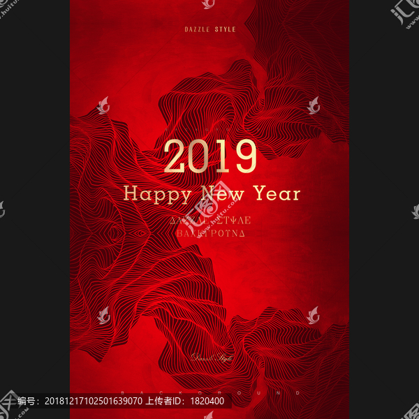 新年红金系海报