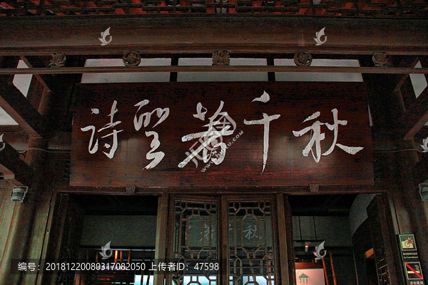 杜甫草堂景区