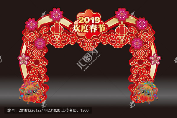 2019春节拱门
