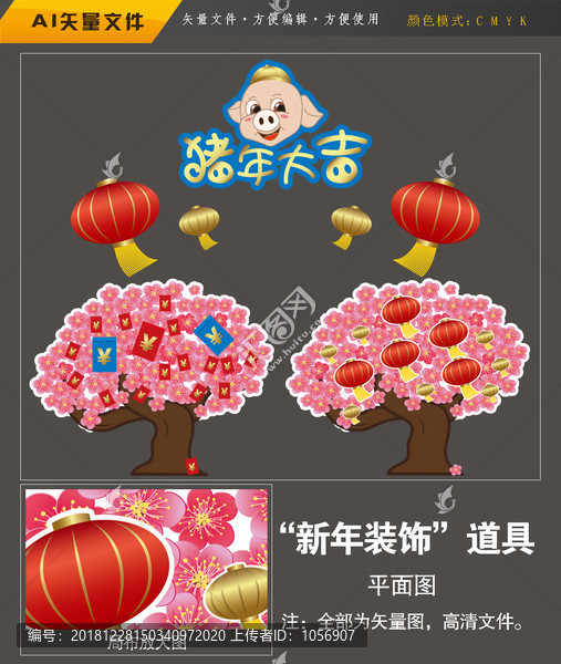 新年装饰道具平面图