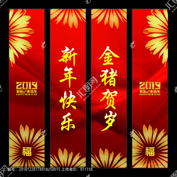 新年吊旗