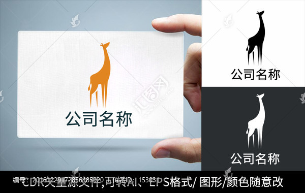 长劲鹿logo标志动物商标
