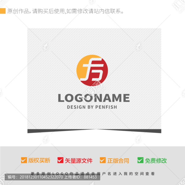 方字LOGO字母F