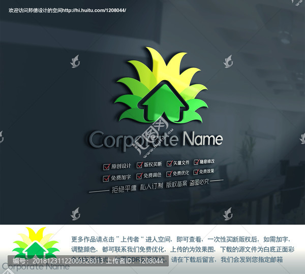 绿色家元素图形logo