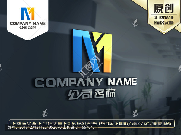 M字母标志M字母LOGO设计