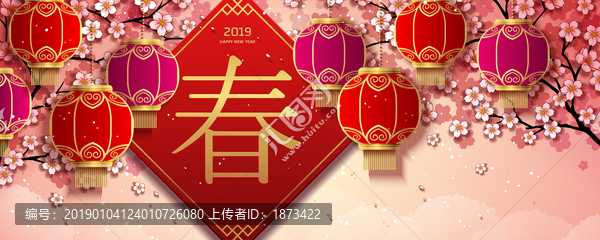 中国春节灯笼樱花贺年横幅背景