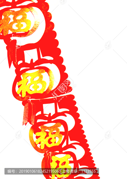 春节福