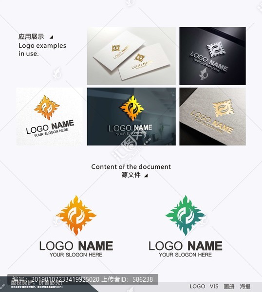 医药保健品健康LOGO