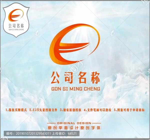 E网络销售LOGO