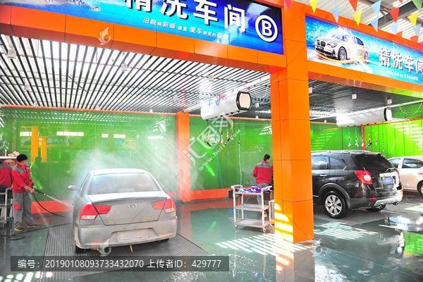 洗车行