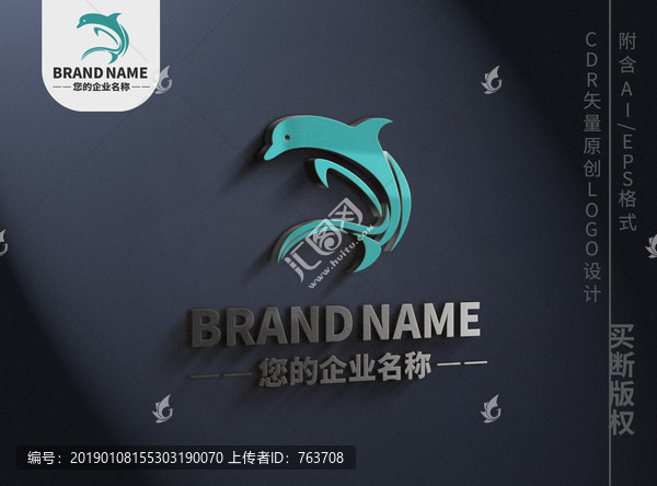 优雅大海豚logo蓝色海洋标志