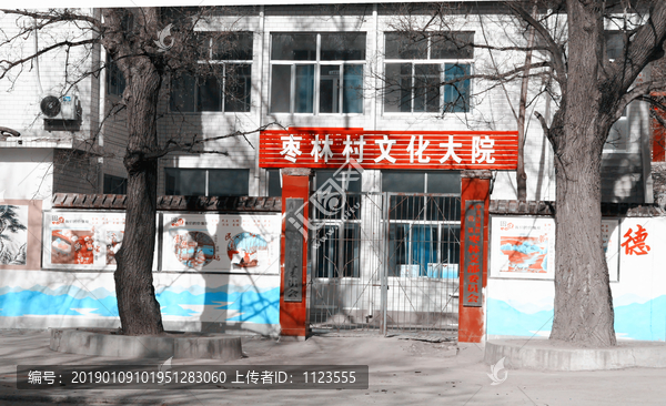 新农村文化大院
