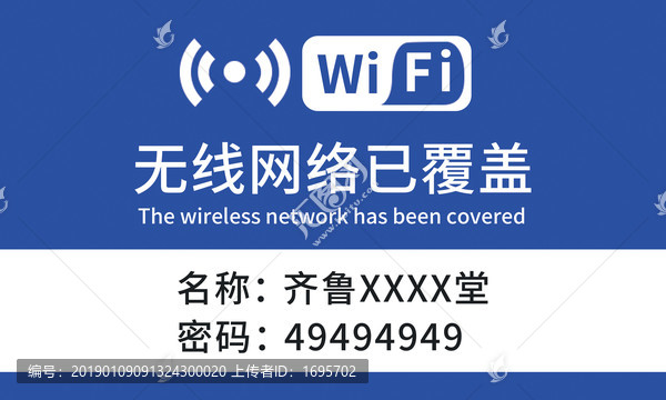 wifi指示