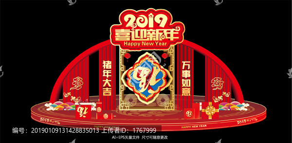 新年美陈