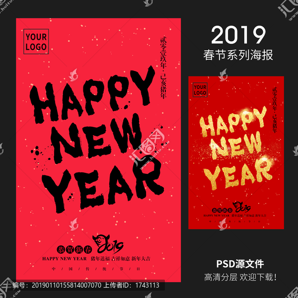 新年快乐