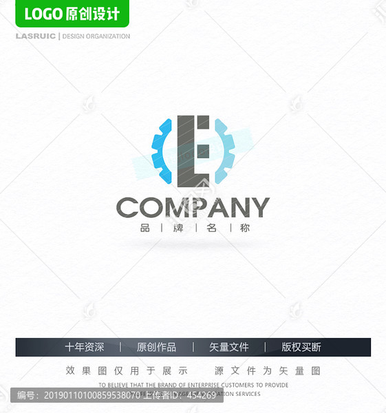 E字母齿轮logo