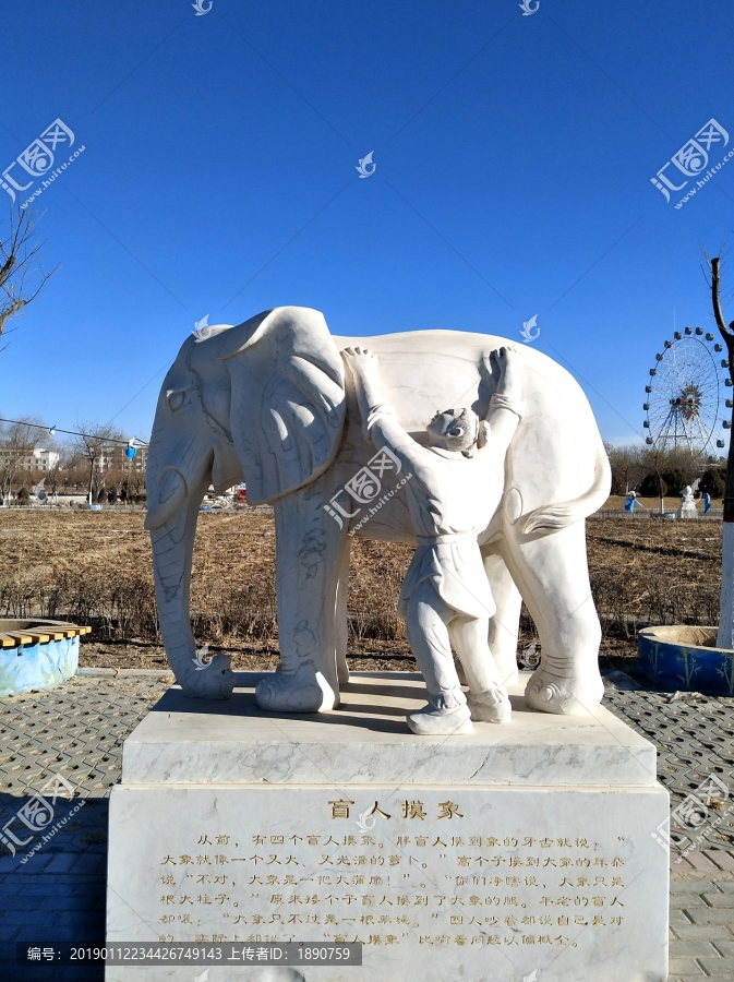盲人摸象