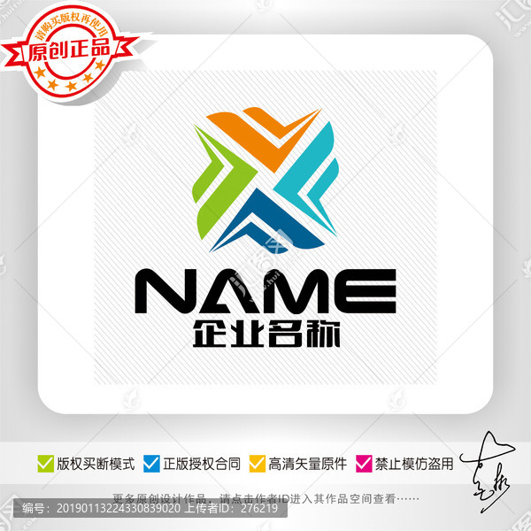 L字母休闲娱乐购物传播logo