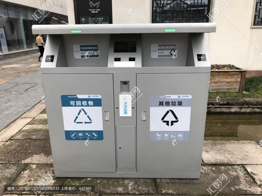 垃圾回收箱