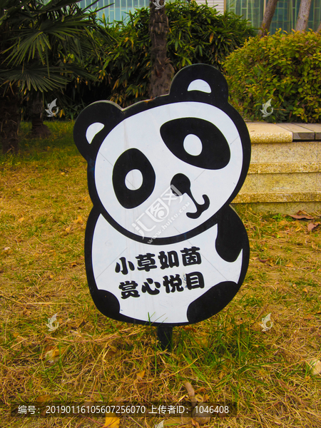 熊猫卡通提示牌