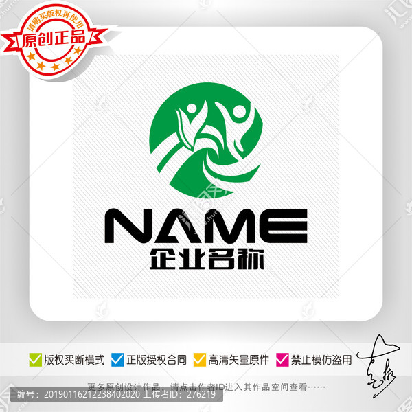 户外旅游度假文化体育logo