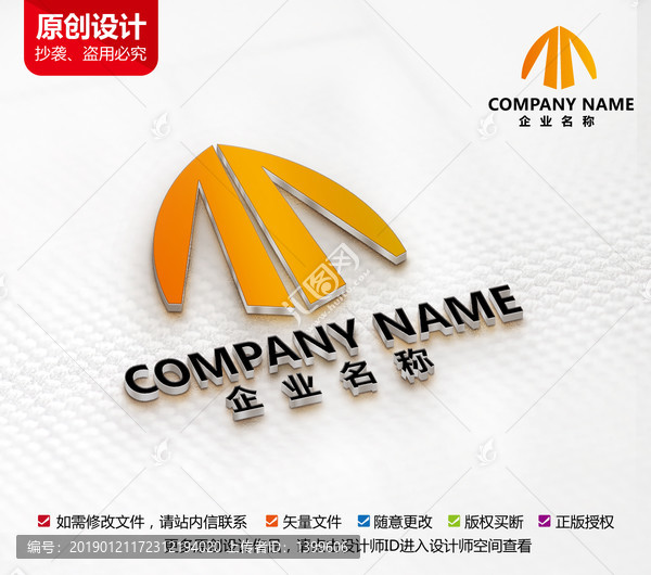 木业标志装修家具装潢logo