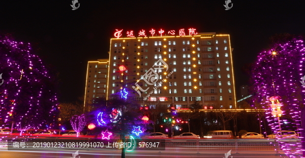 运城市中心医院