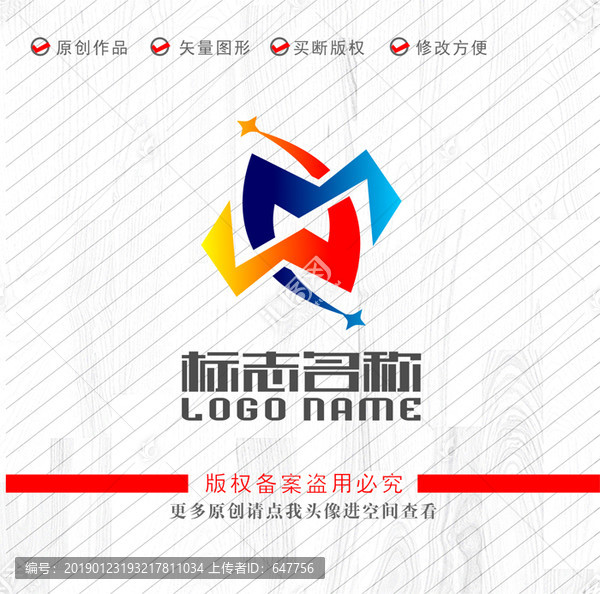 WM字母MW标志科技logo