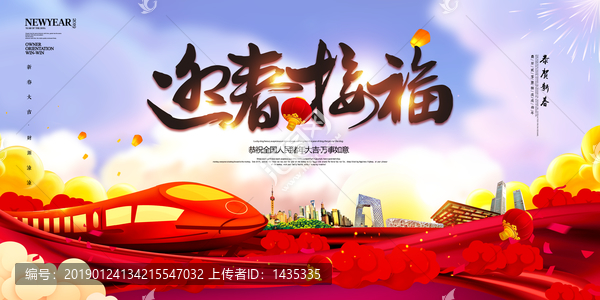 新年春节猪年中国风卡通小猪插画